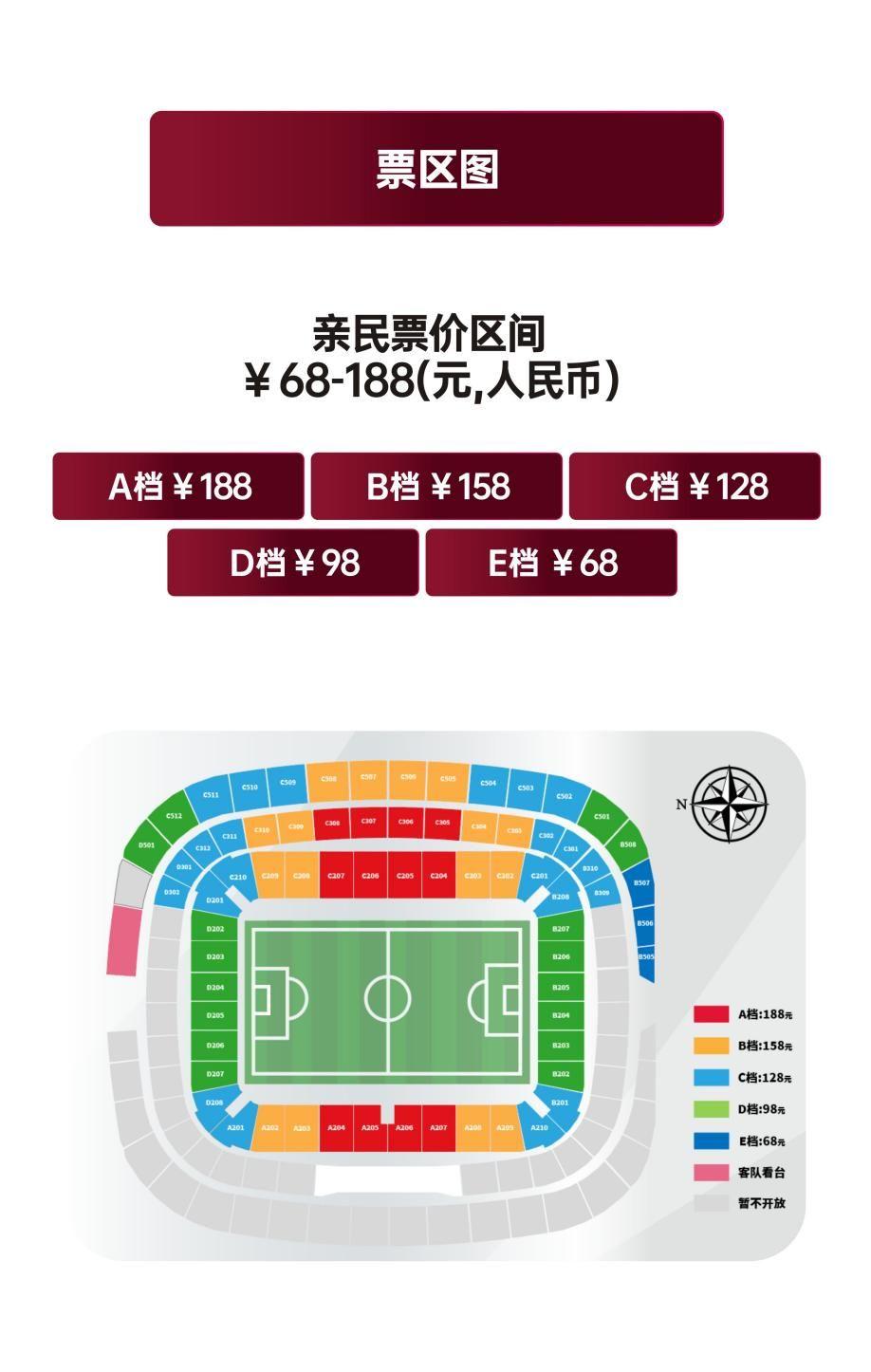 OD棋牌-2026CFA中国之队“丝路欢乐世界”杯·西安国际青年足球锦标赛，门票3月16日19:08正式开售